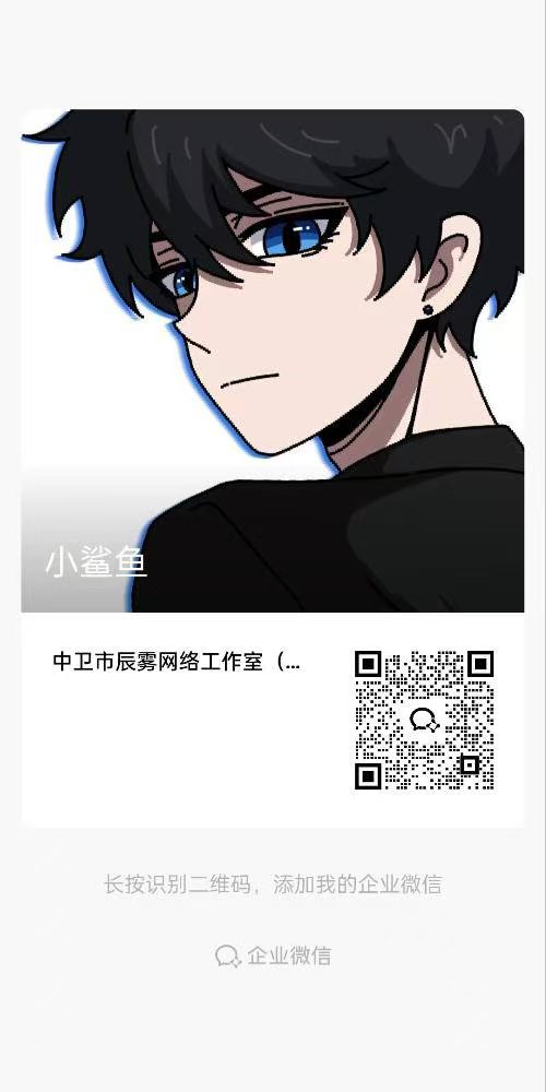 企业微信客服